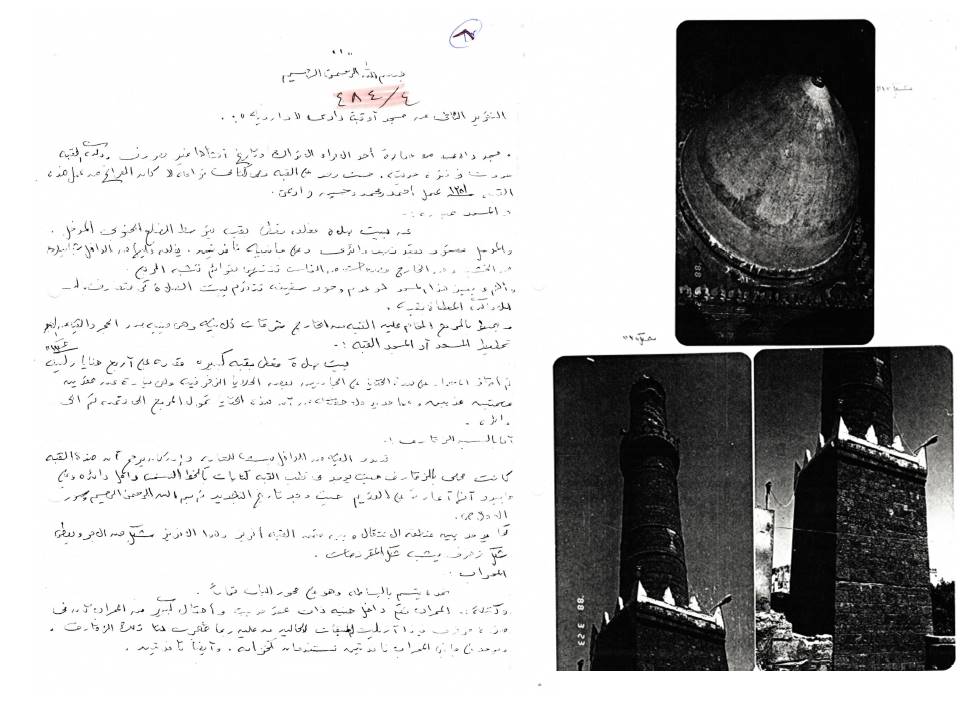 التقرير الثاني عن مسجد أو قبة دادى ، داديه